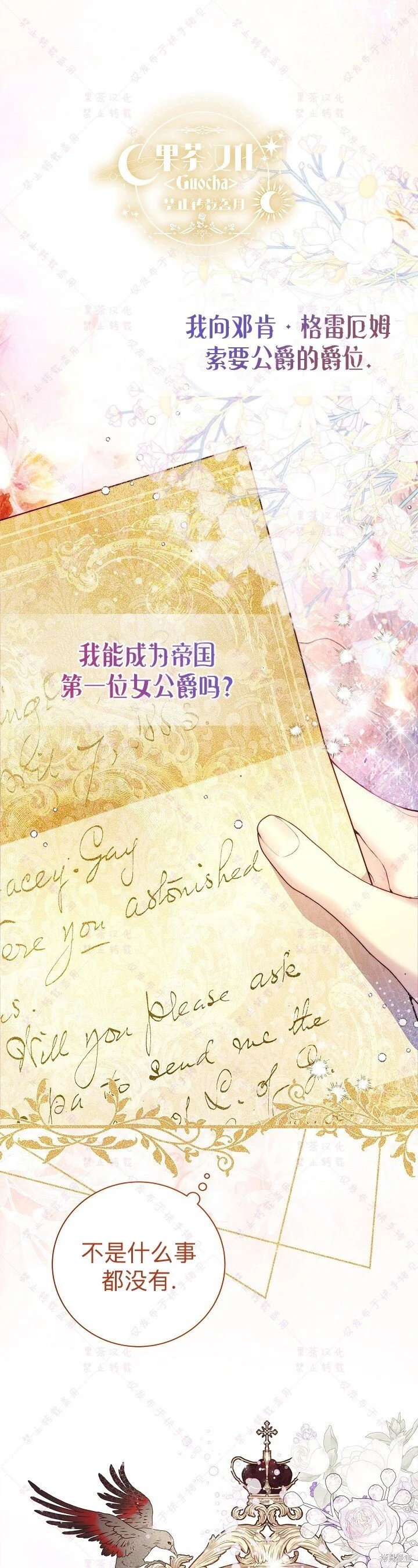 第113话 第1页