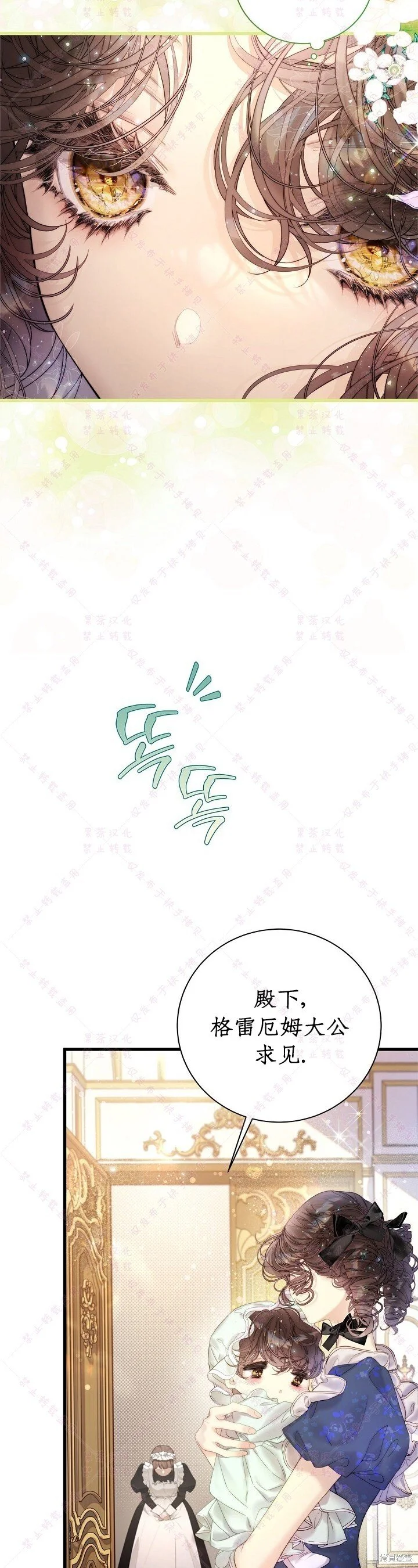 第113话 第6页