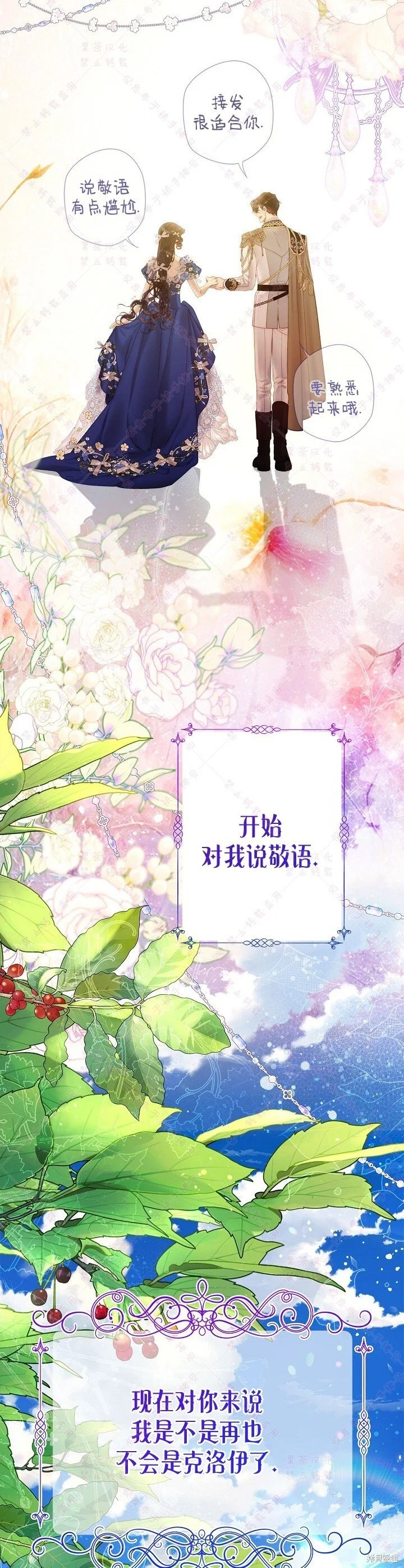 第113话 第14页