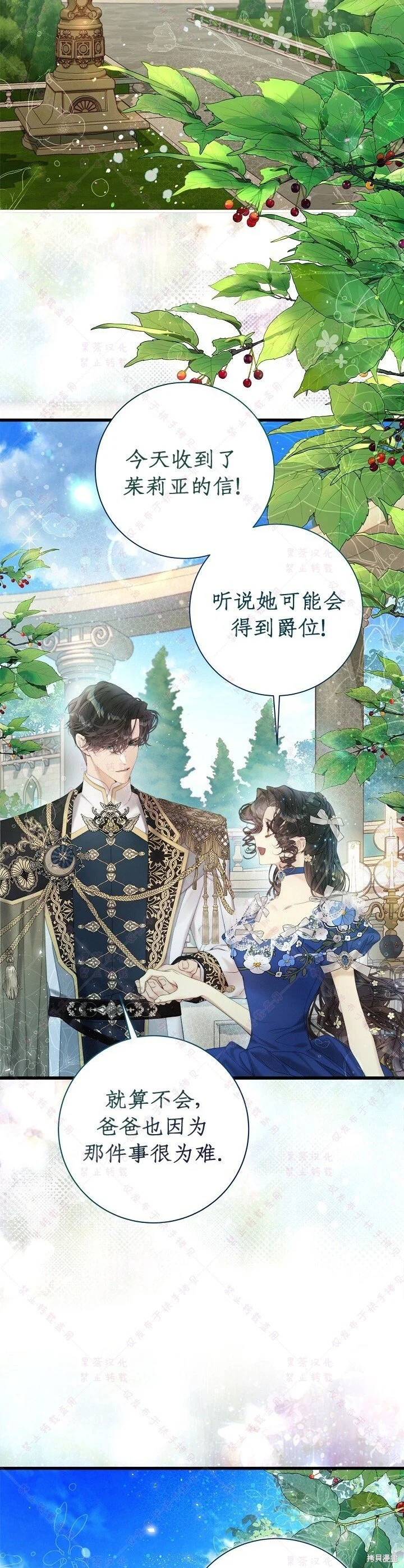 第113话 第16页