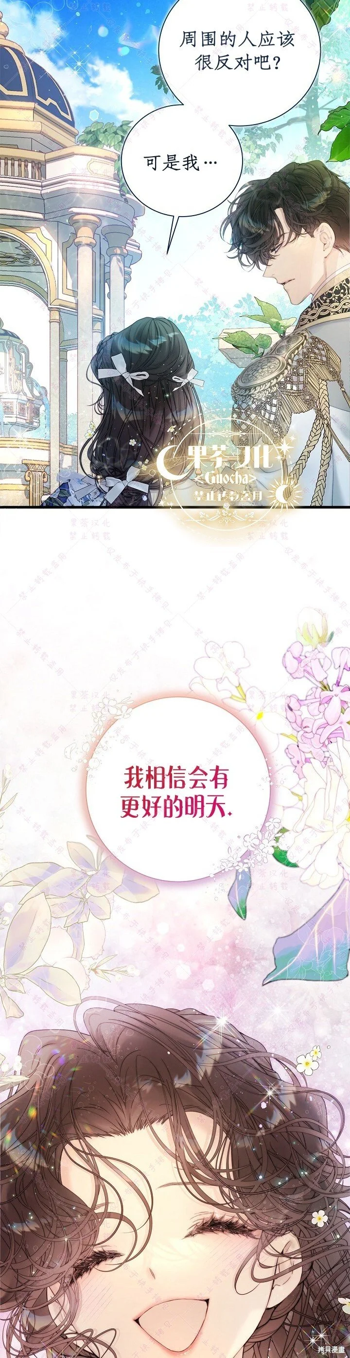 第113话 第17页