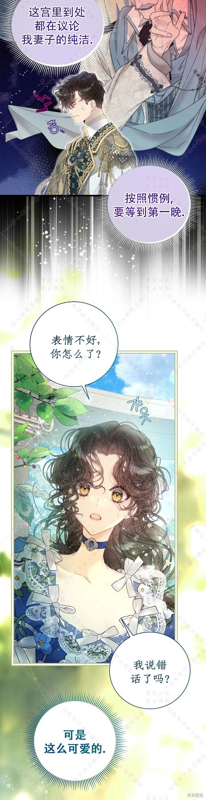 第113话 第20页