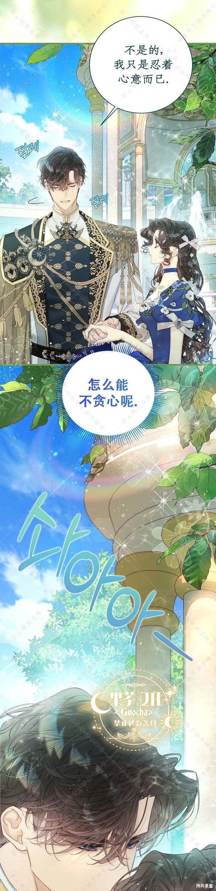第113话 第21页