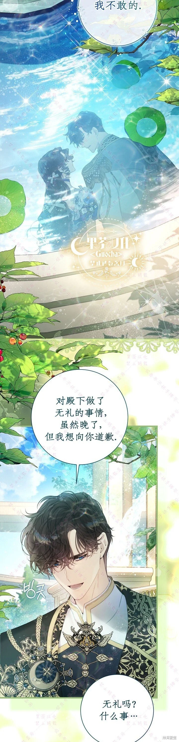 第113话 第23页