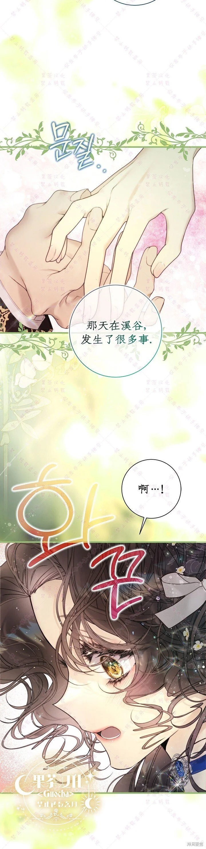 第113话 第24页