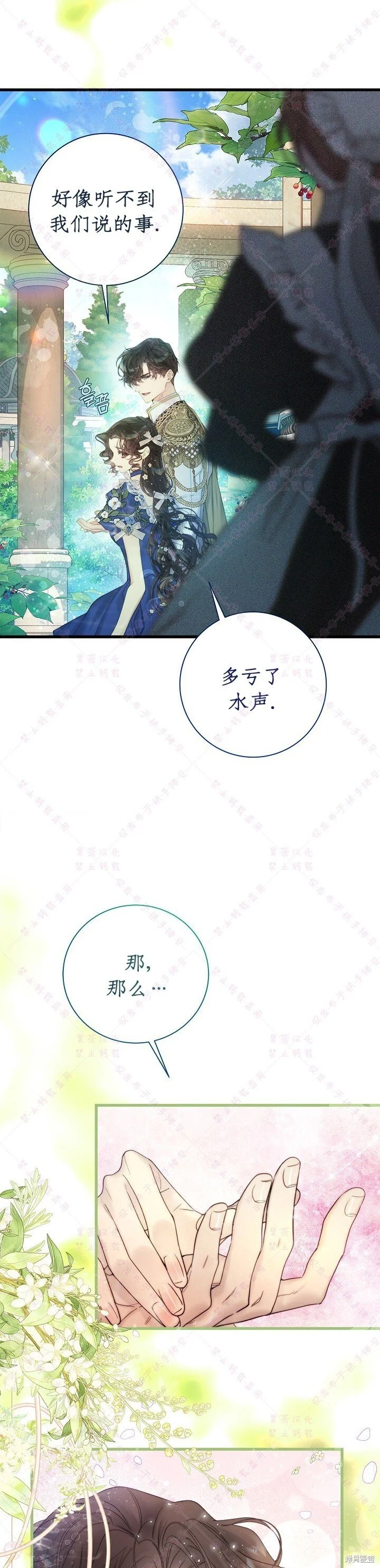 第113话 第25页