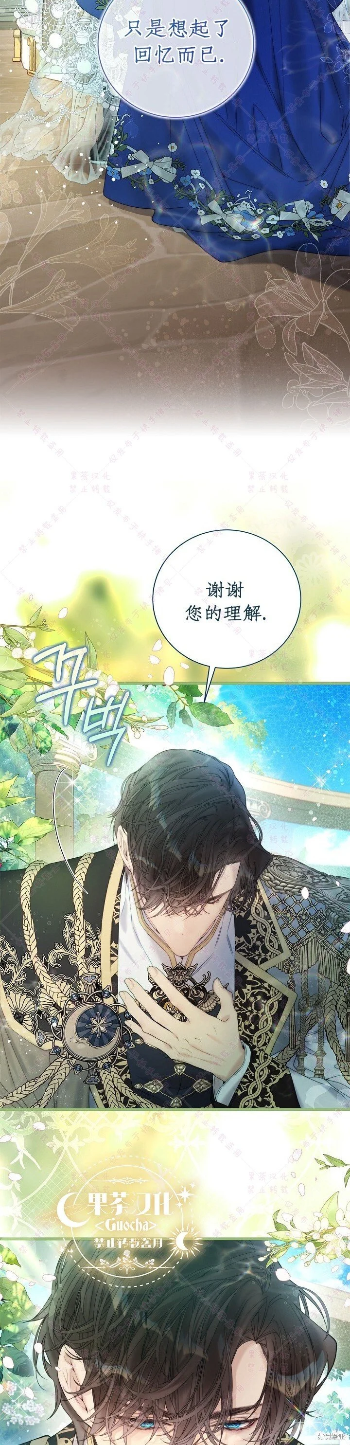 第113话 第28页