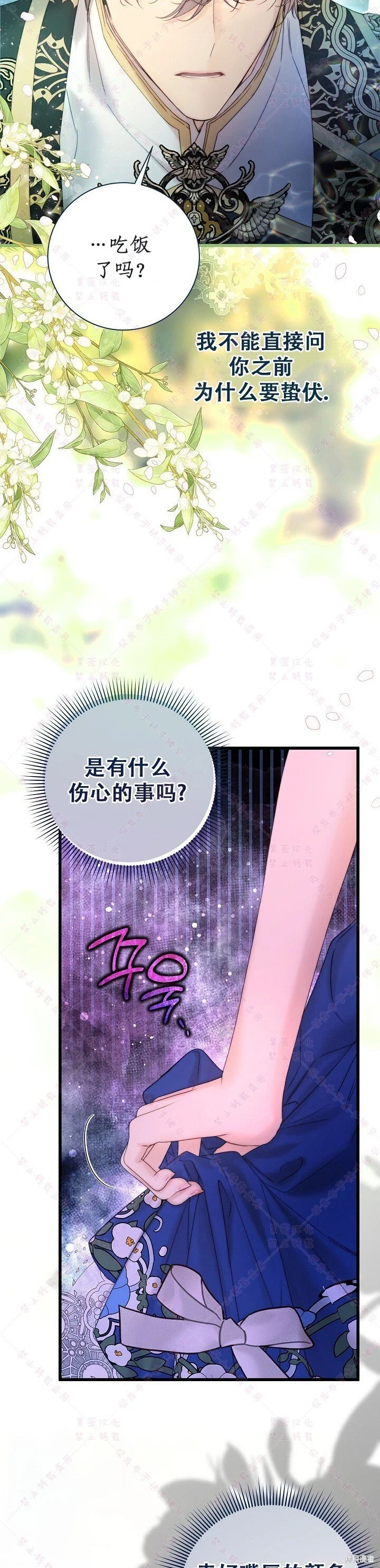 第113话 第29页