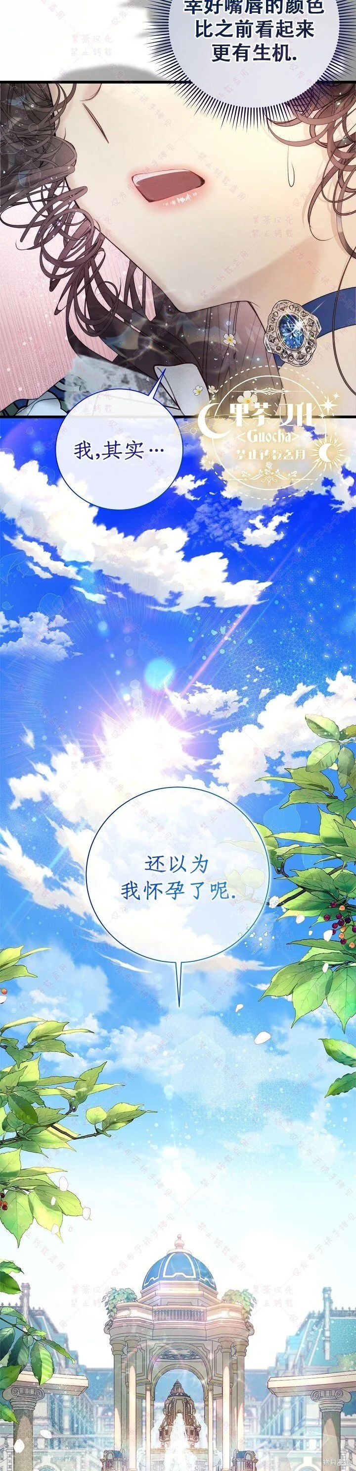 第113话 第30页