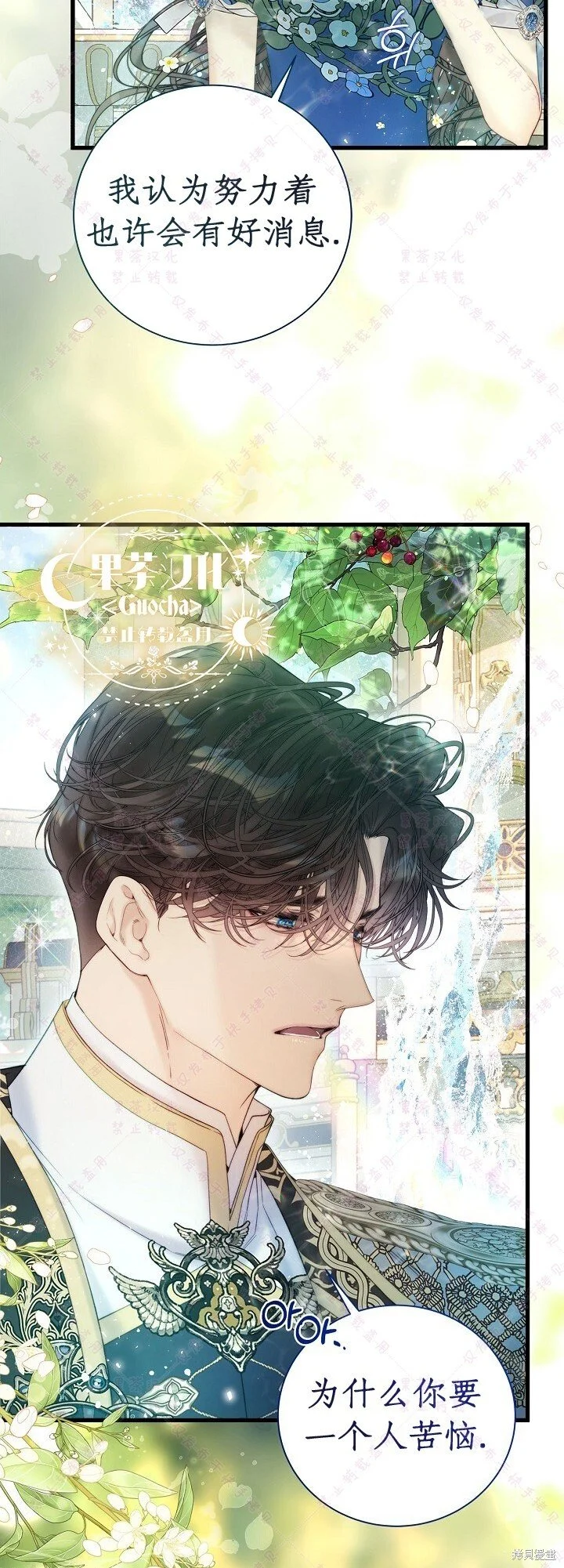 第113话 第32页