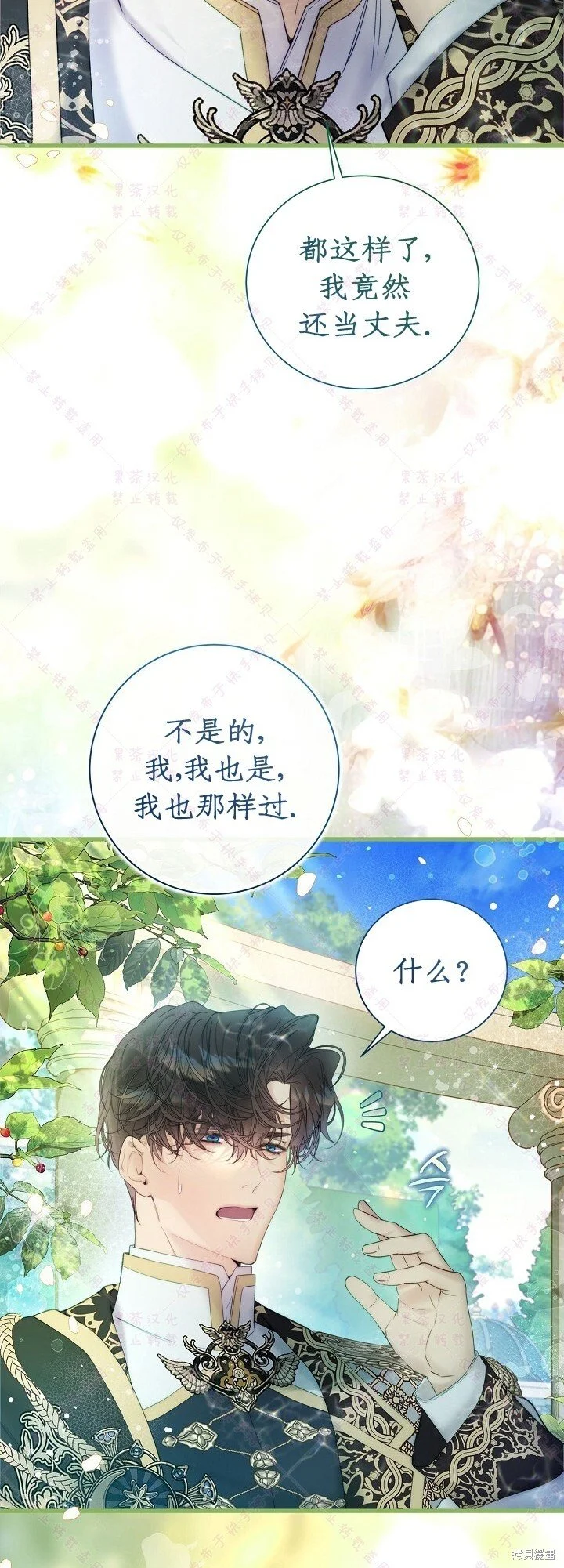 第113话 第36页