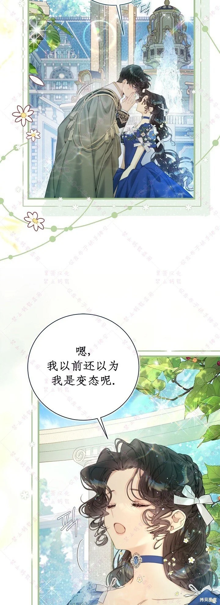 第114话 第3页