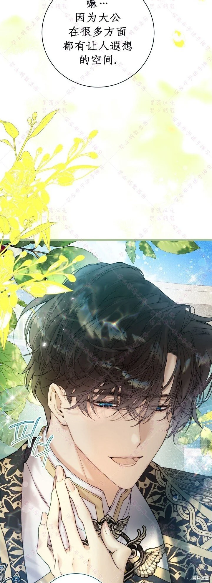 第114话 第6页
