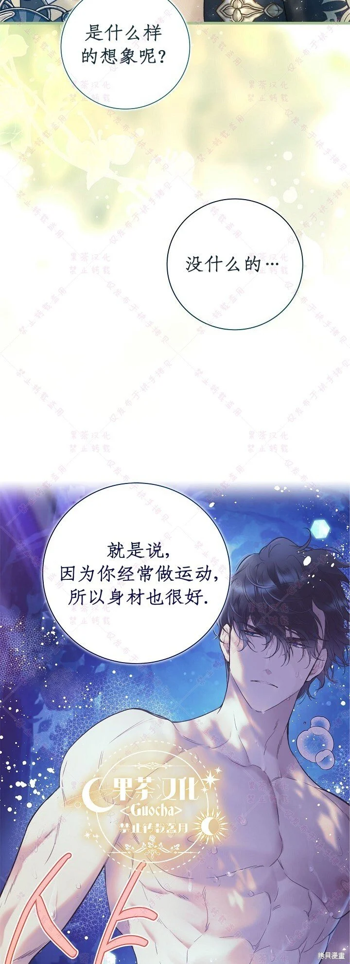 第114话 第7页