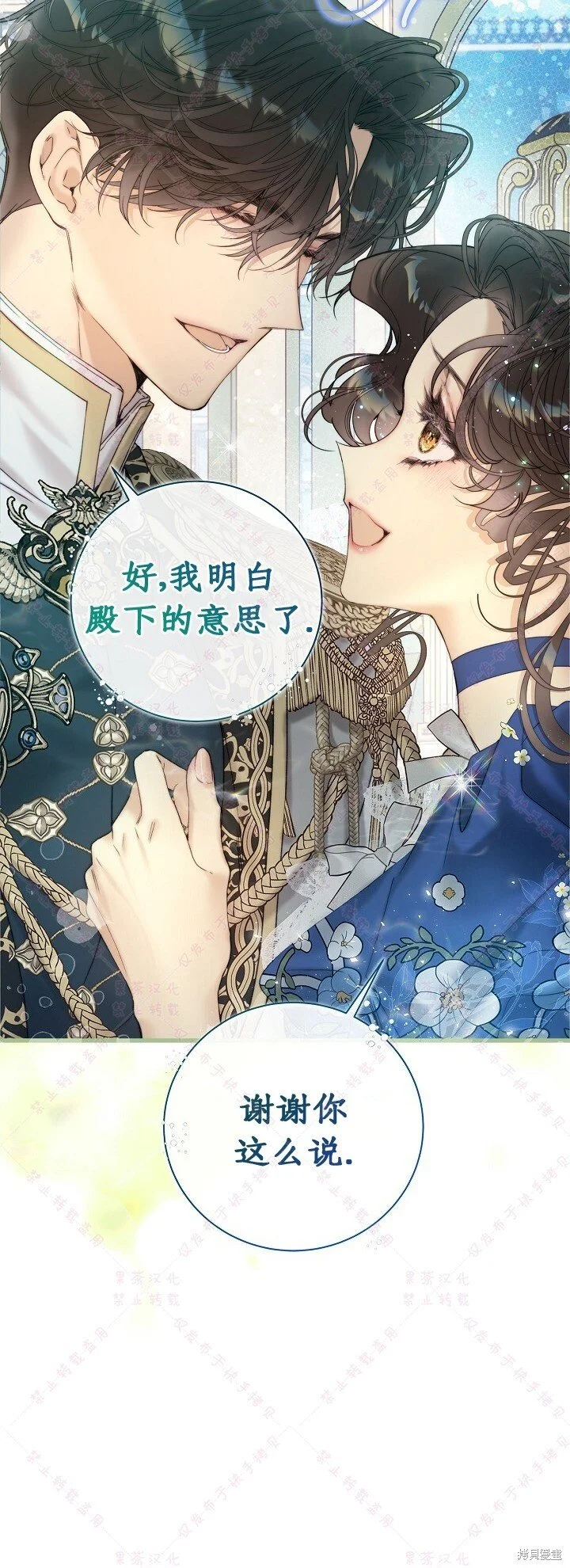 第114话 第11页