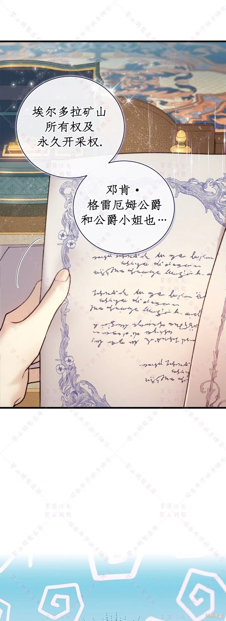 第114话 第15页