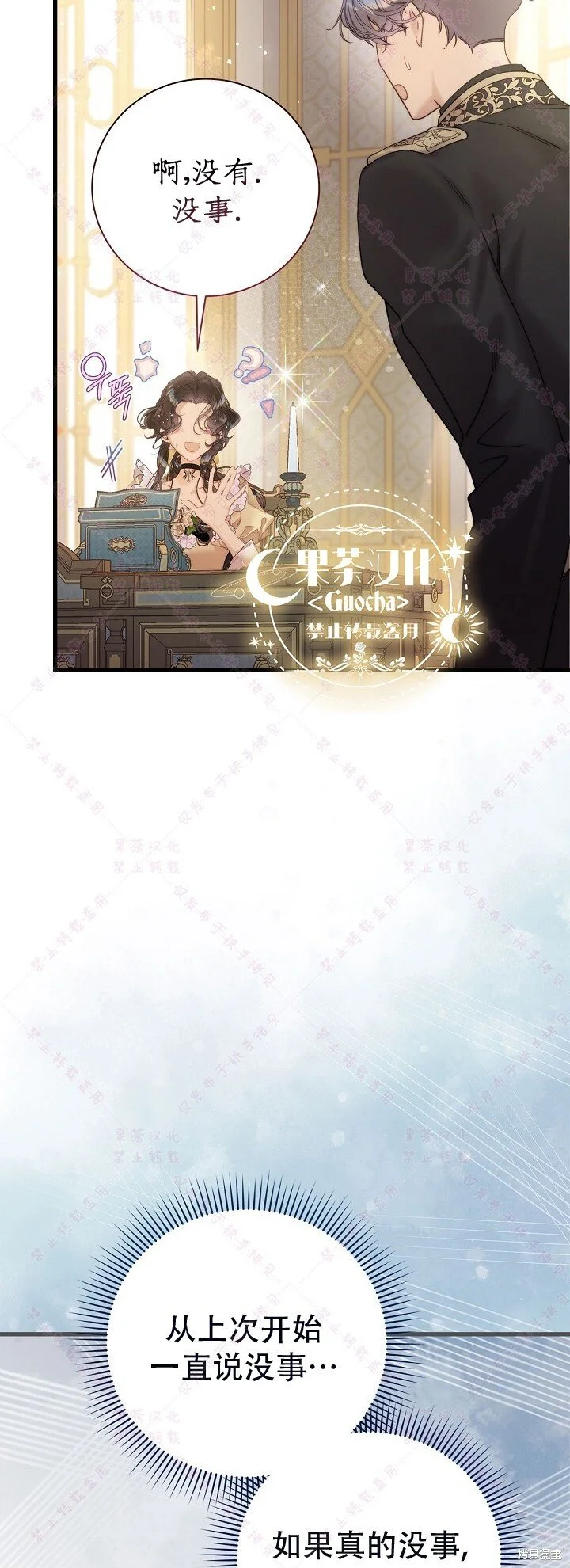 第114话 第17页