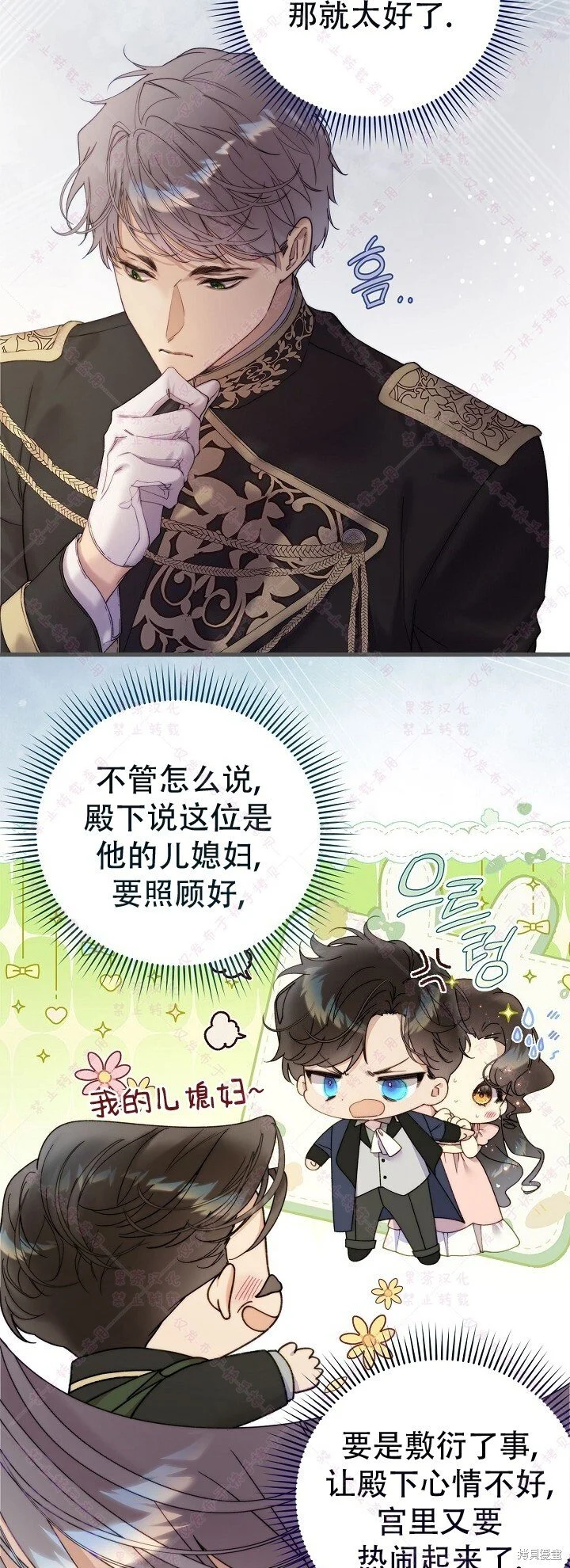 第114话 第18页