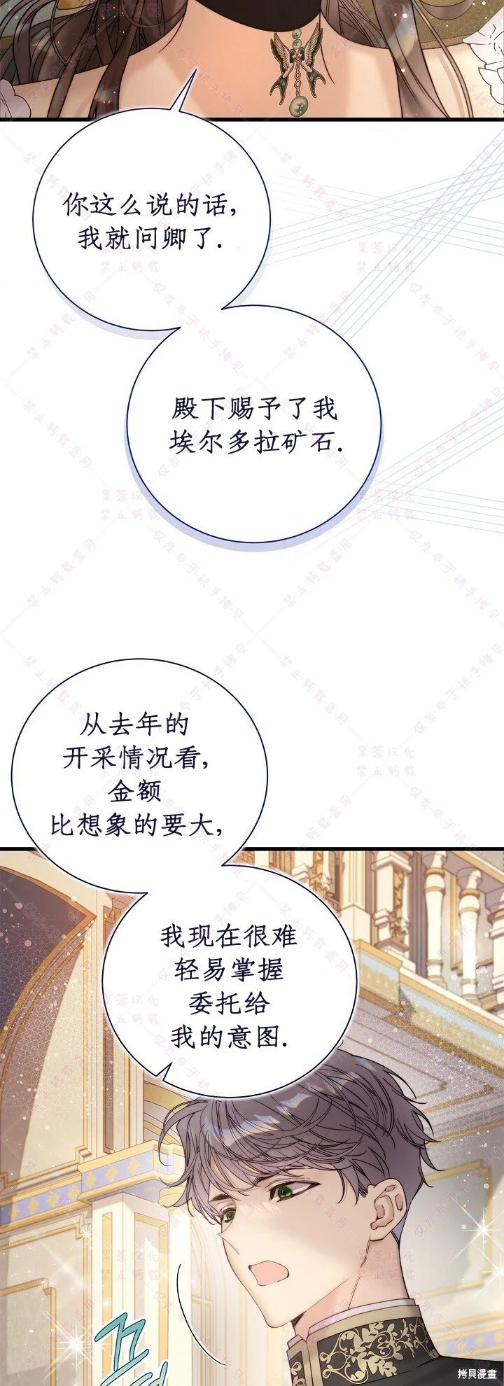 第114话 第23页