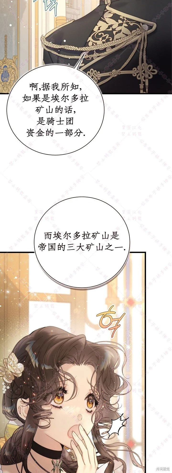 第114话 第24页