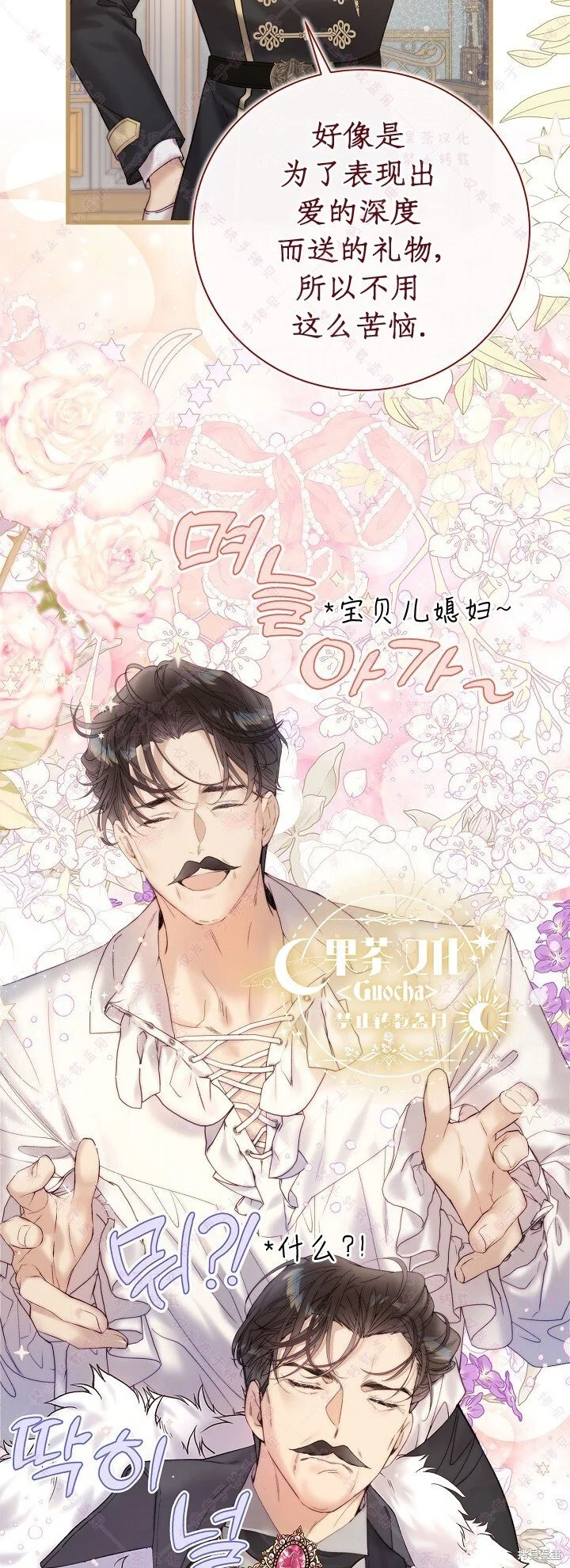 第114话 第26页