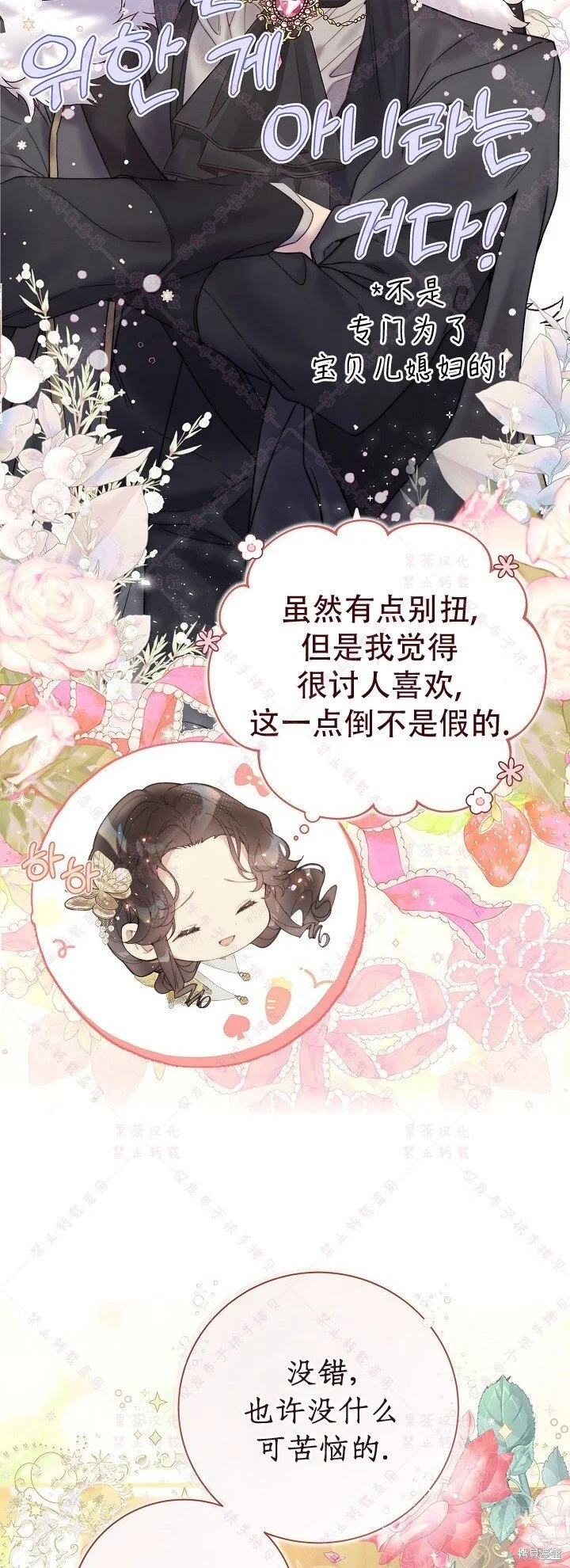 第114话 第27页