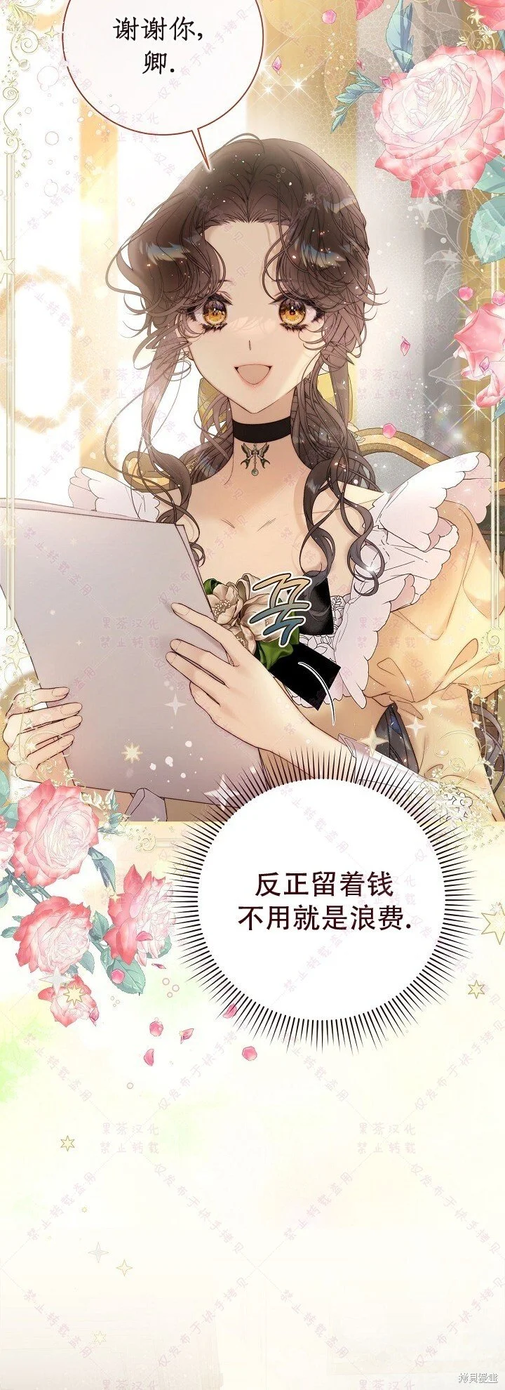 第114话 第28页