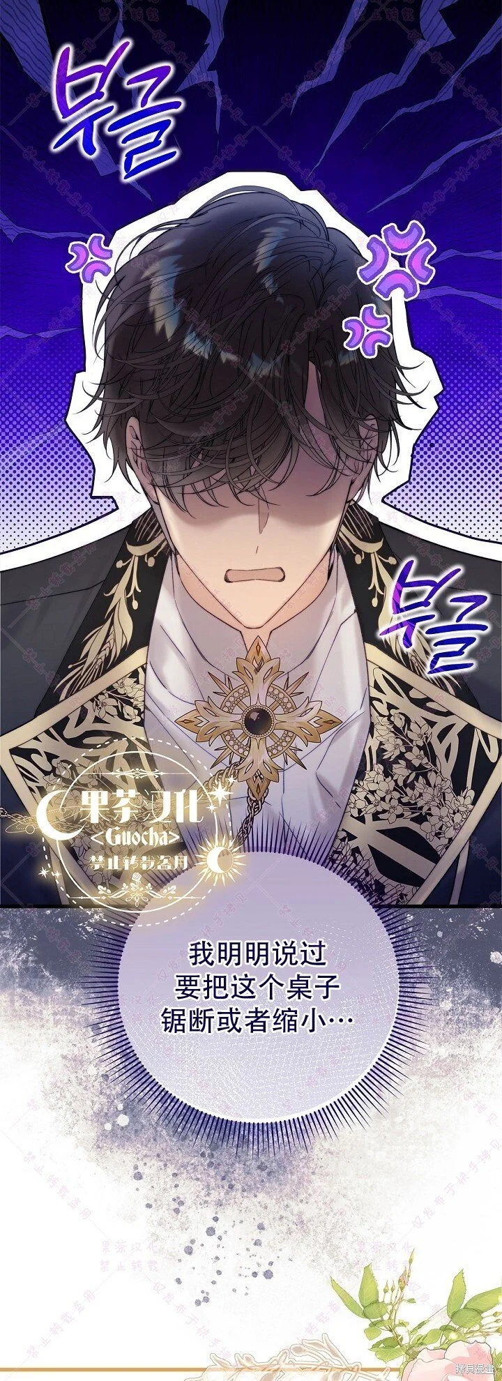 第114话 第32页