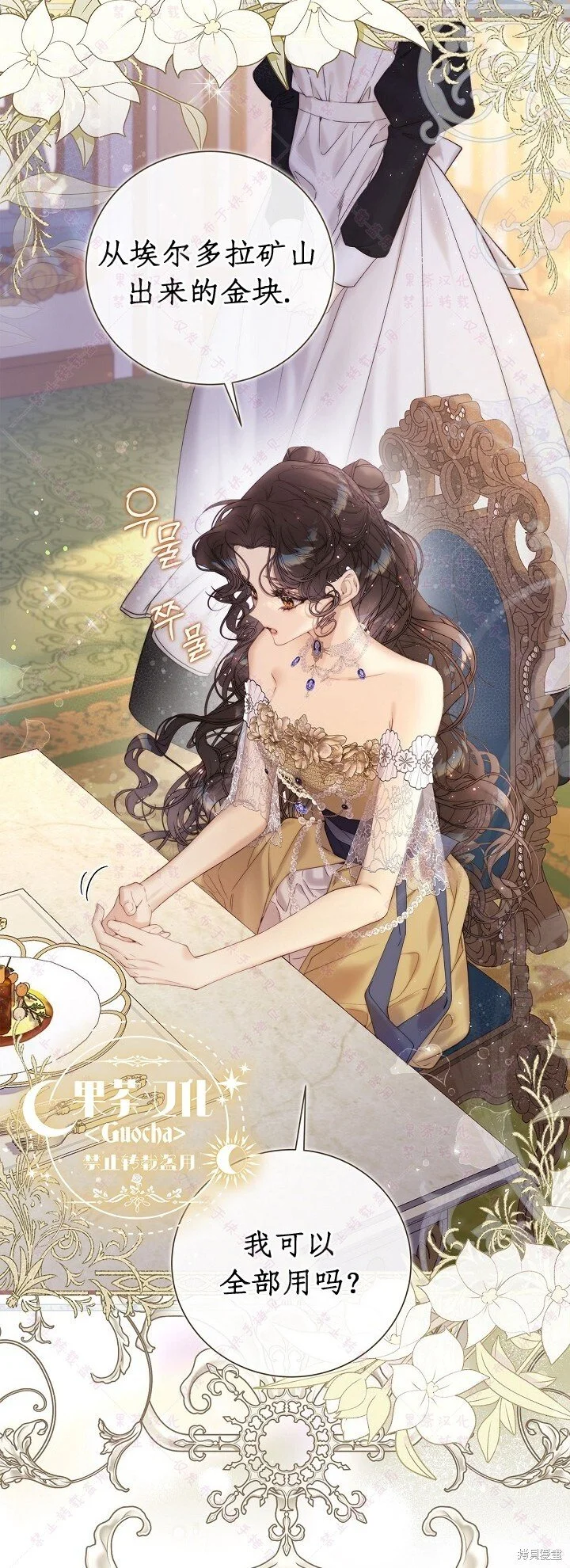 第114话 第38页