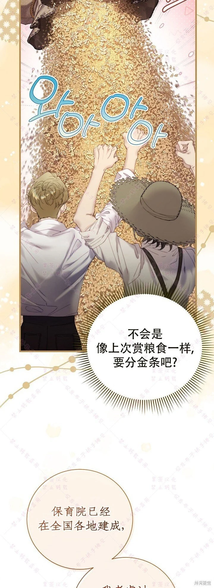 第114话 第41页