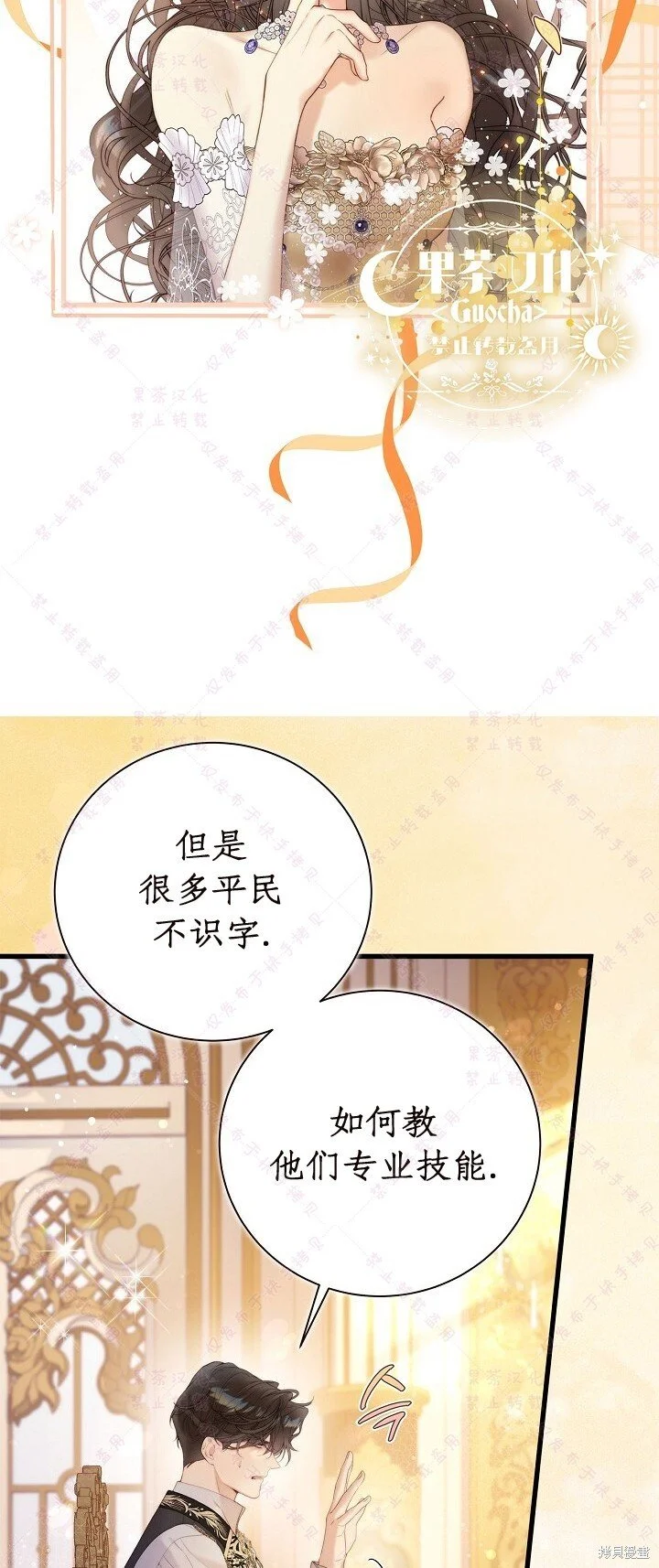 第114话 第49页