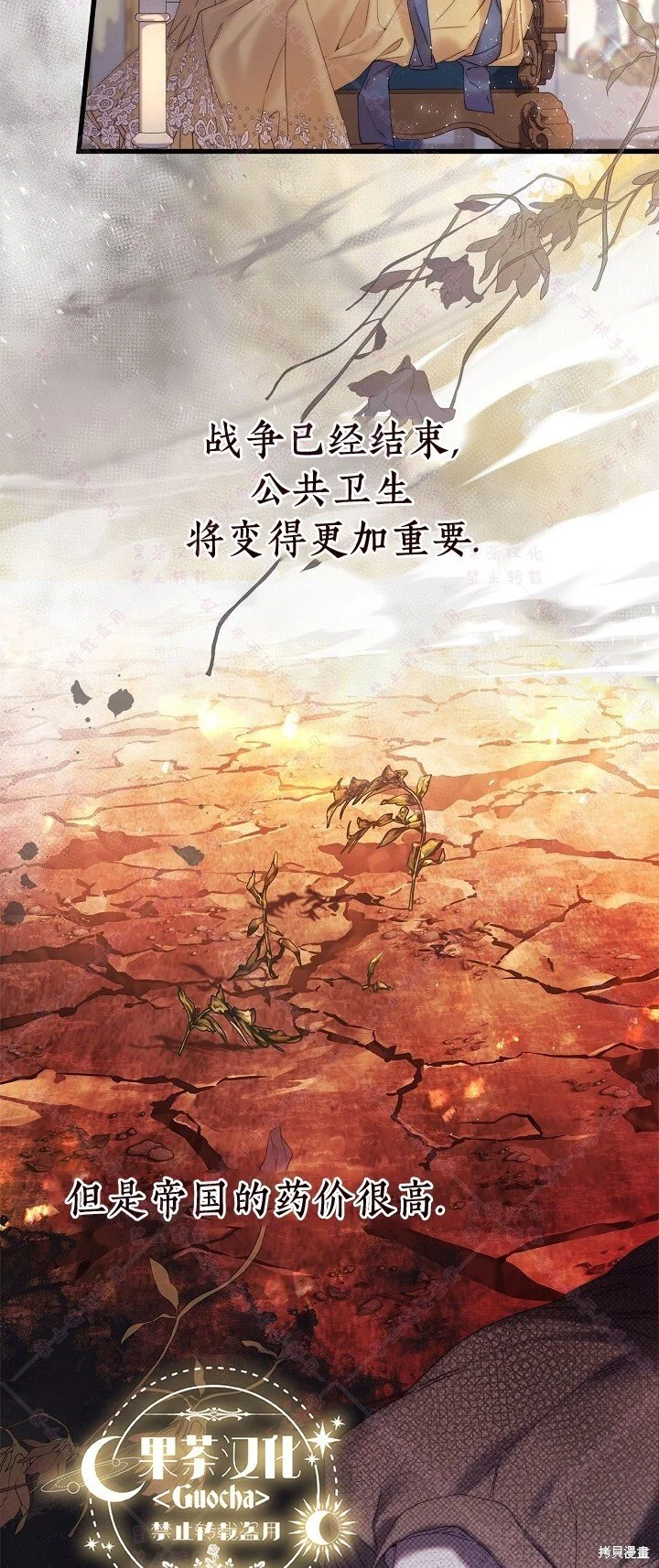 第114话 第51页