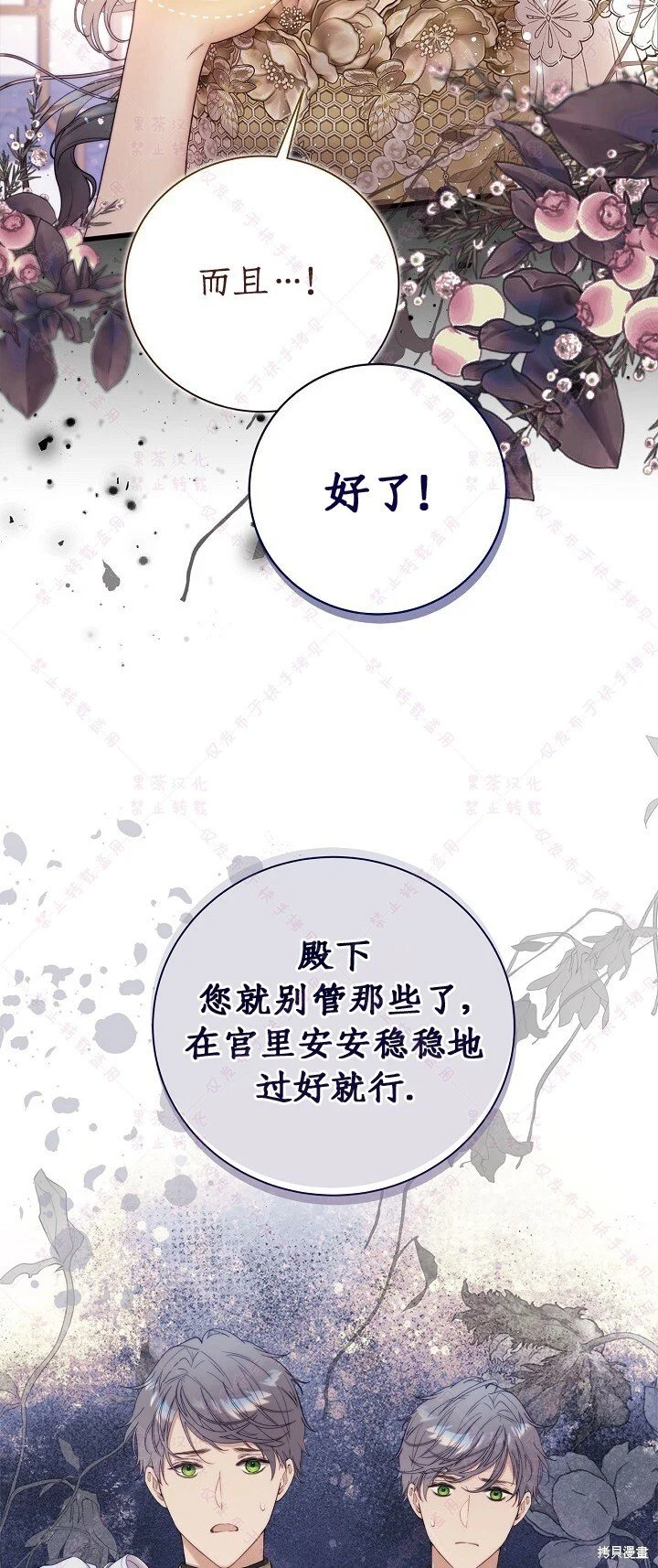 第114话 第54页