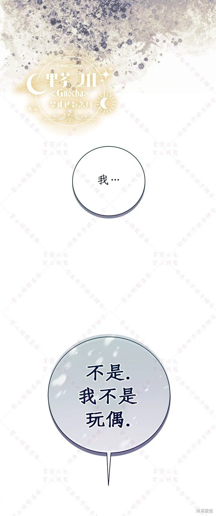 第114话 第58页