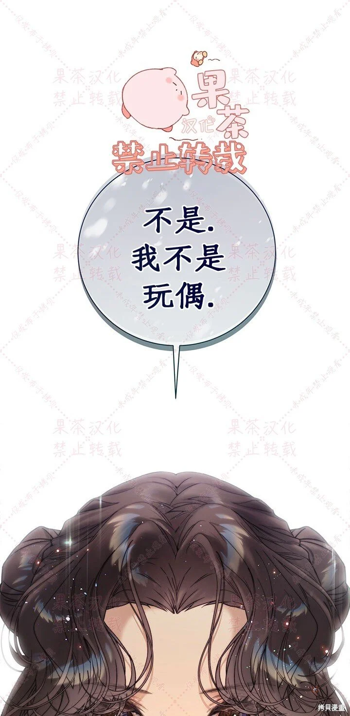 第115话 第1页