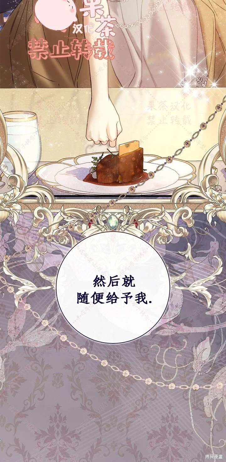 第115话 第7页