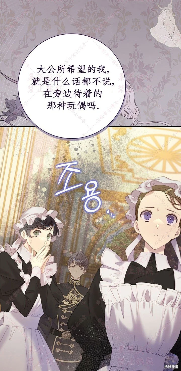第115话 第8页