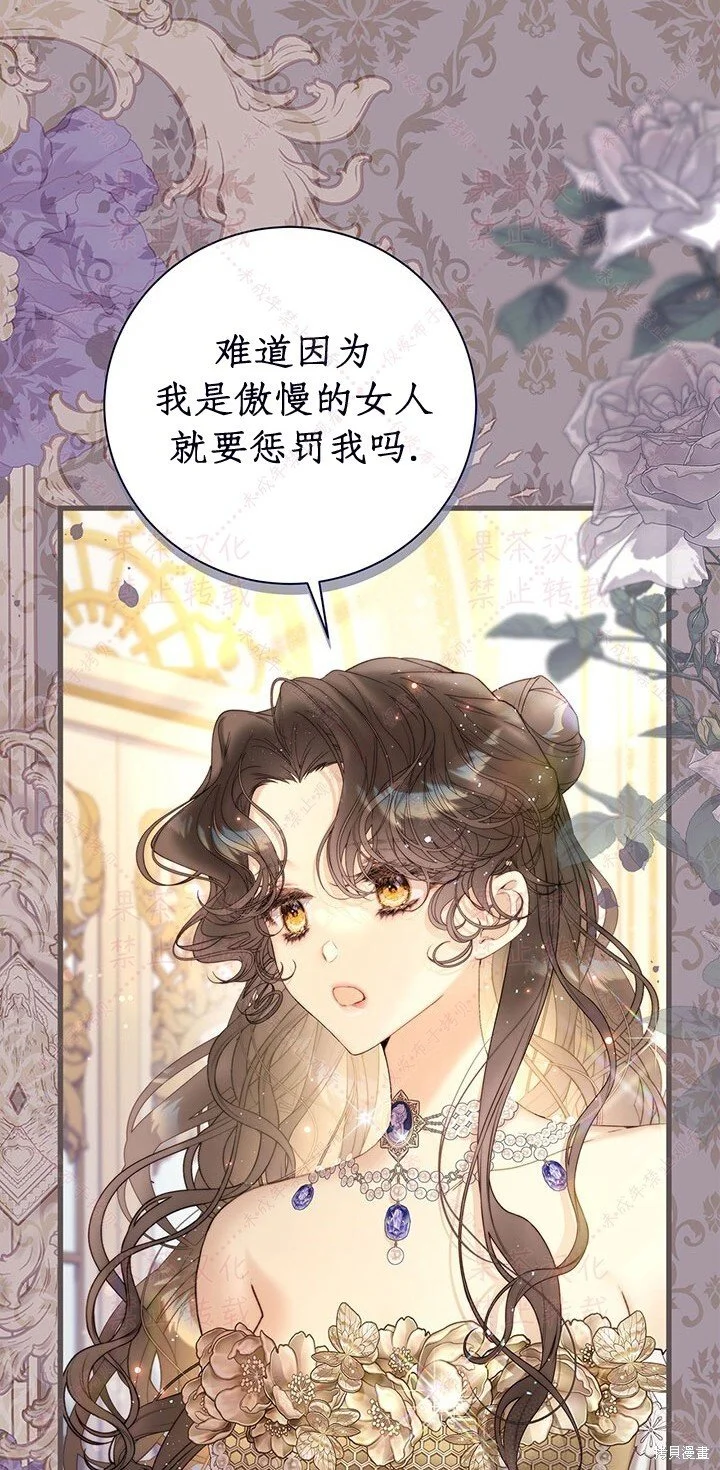 第115话 第12页