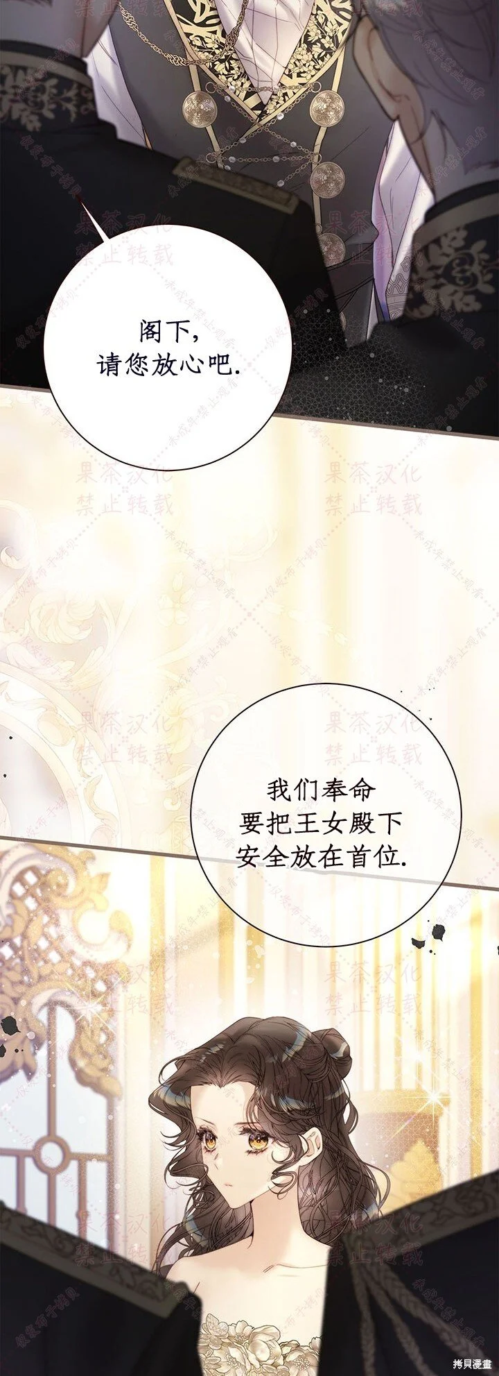 第115话 第21页