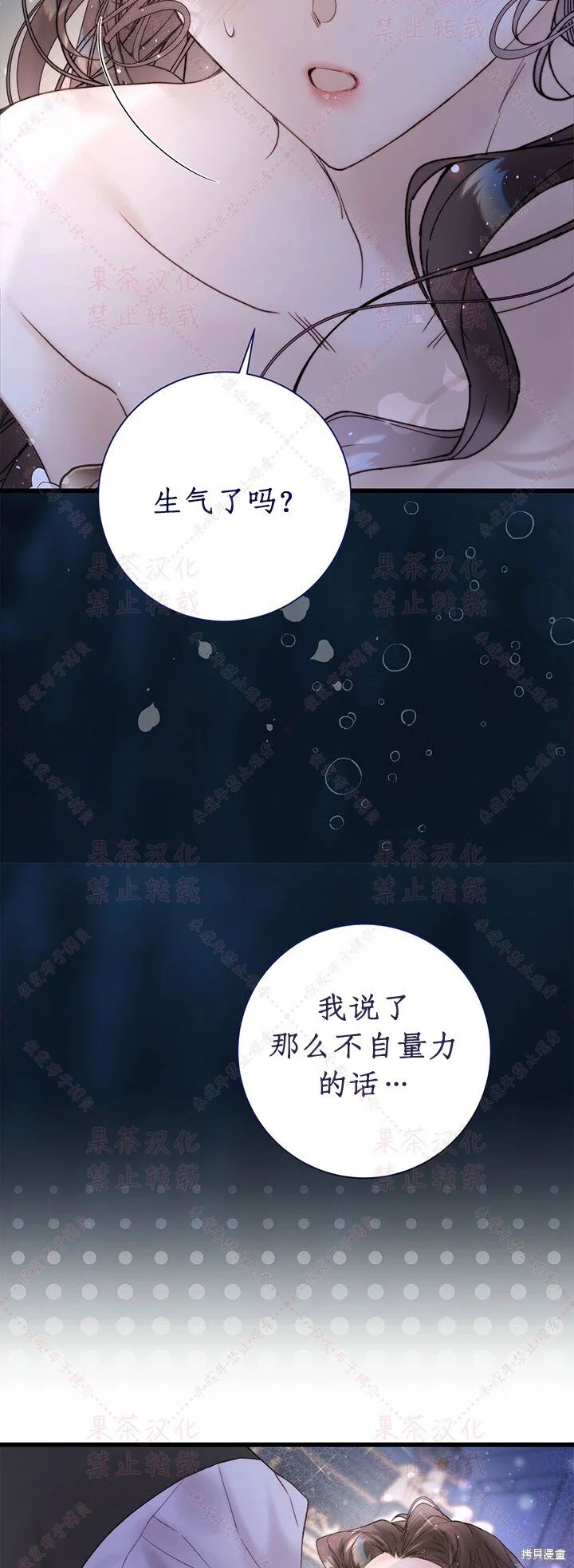 第115话 第32页