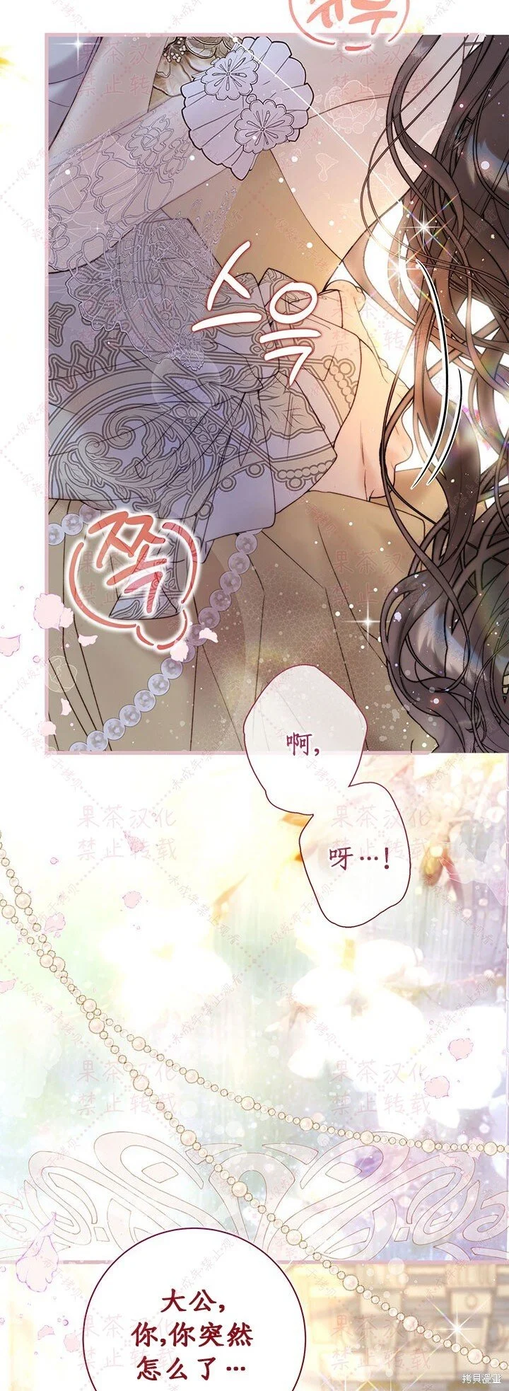 第115话 第38页