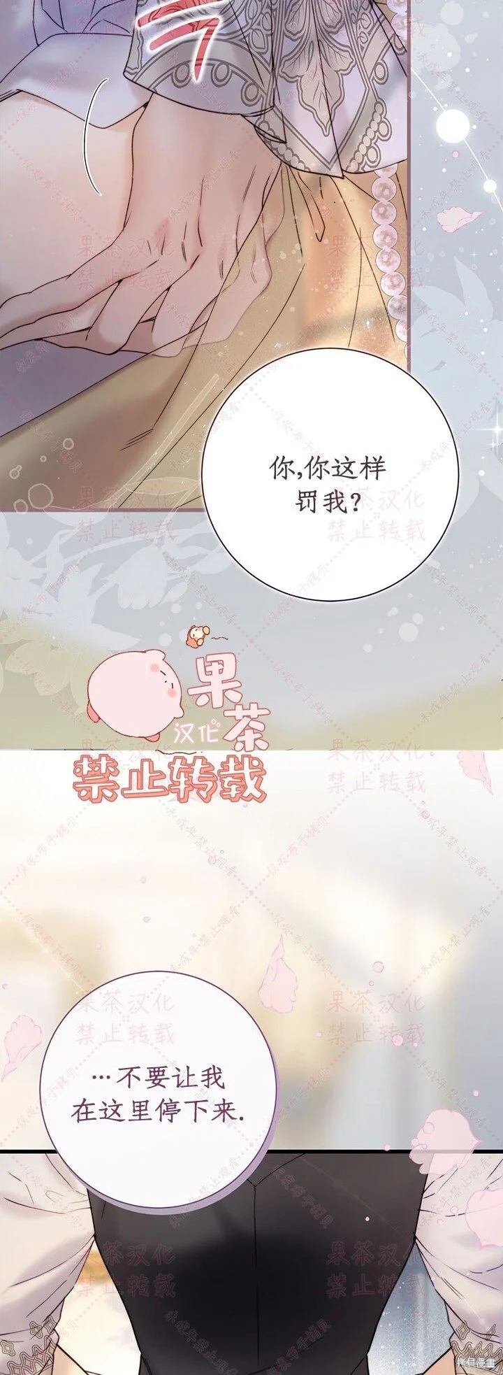 第115话 第45页