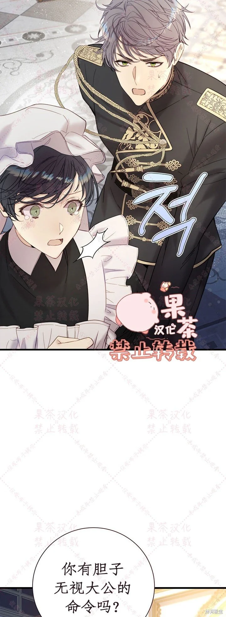第115话 第52页