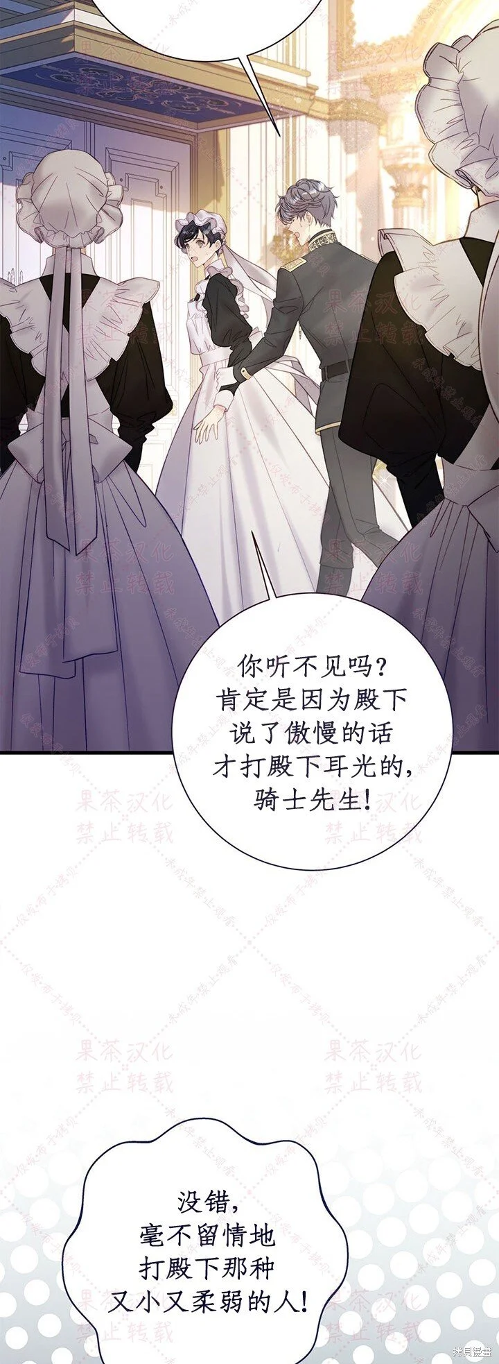 第115话 第53页