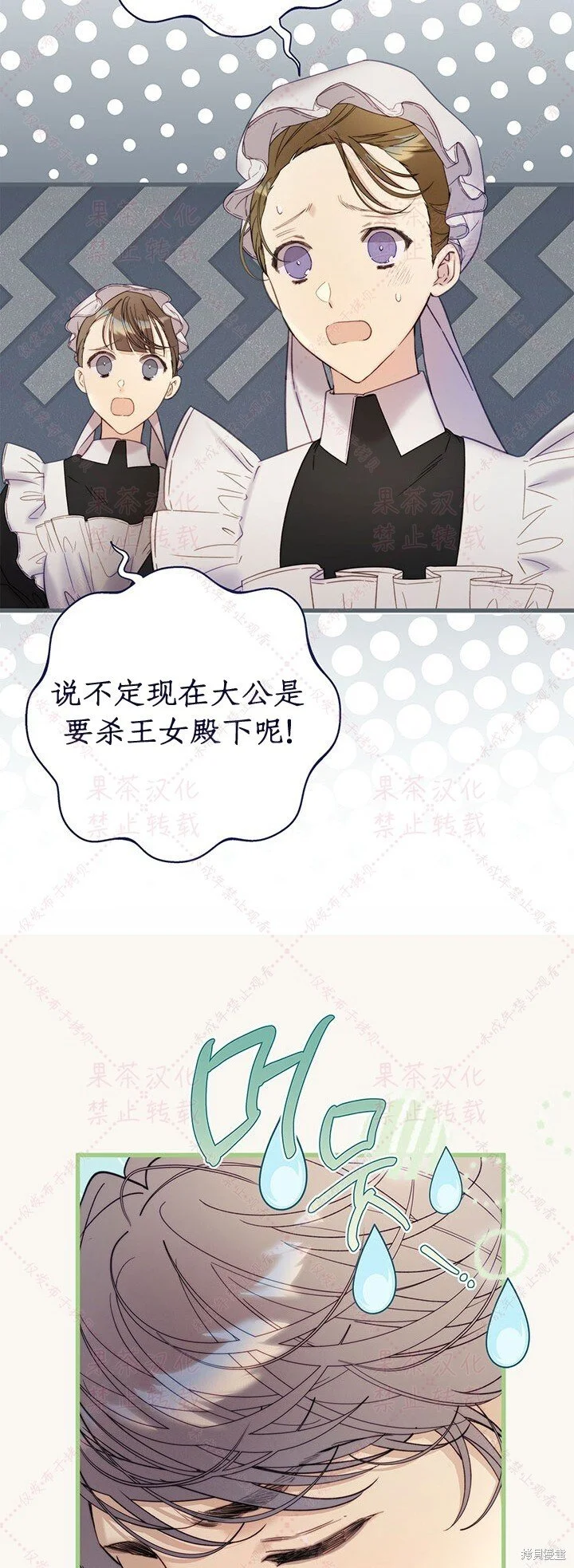 第115话 第54页