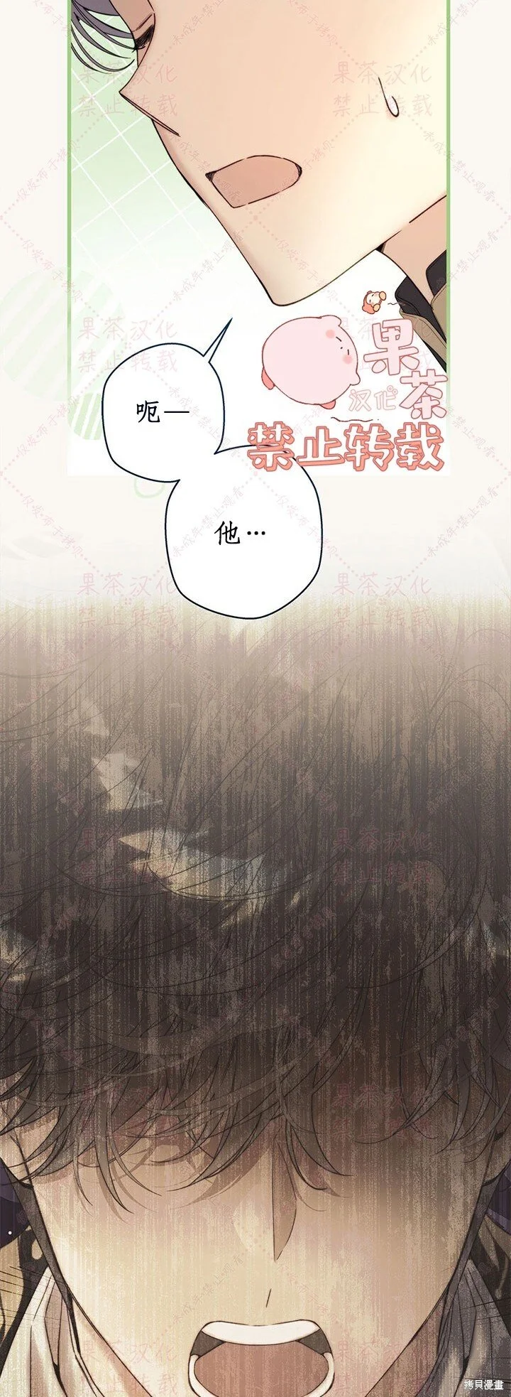 第115话 第55页