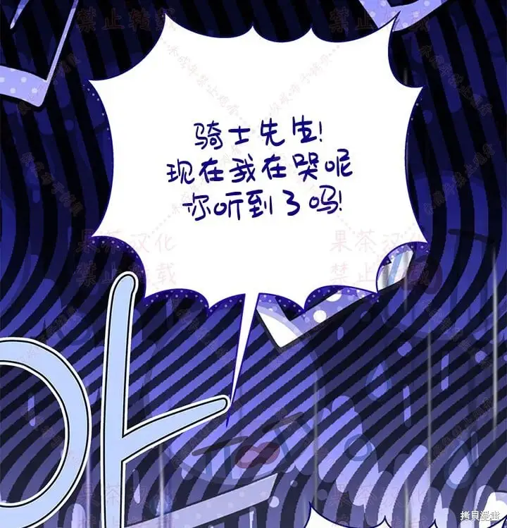 第115话 第67页