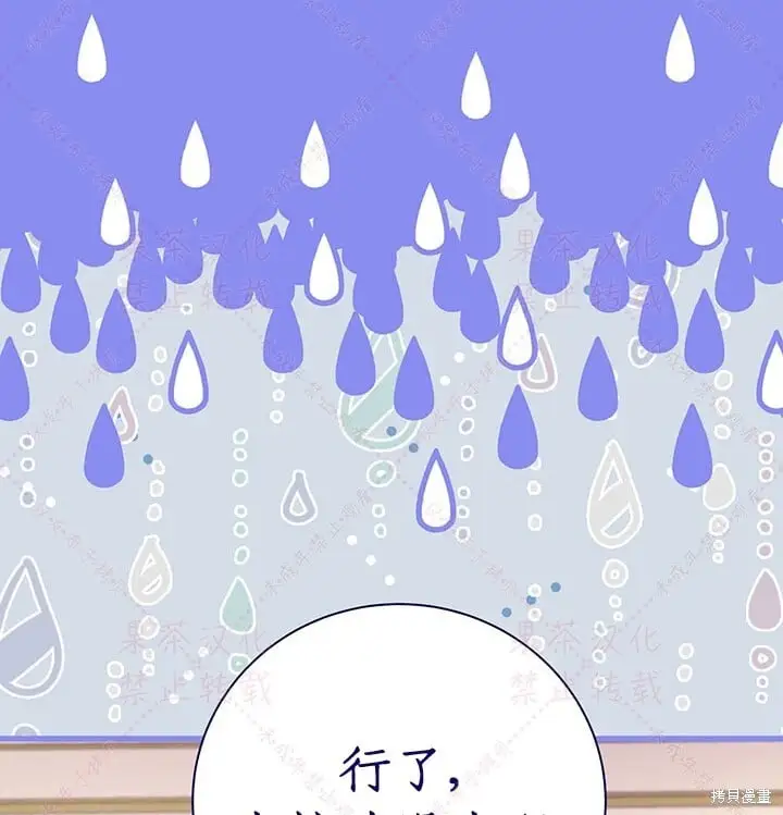 第115话 第71页