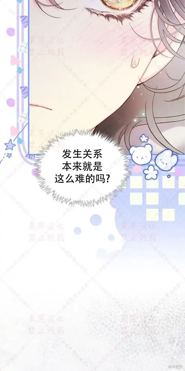 第85话上(19版) 第52页