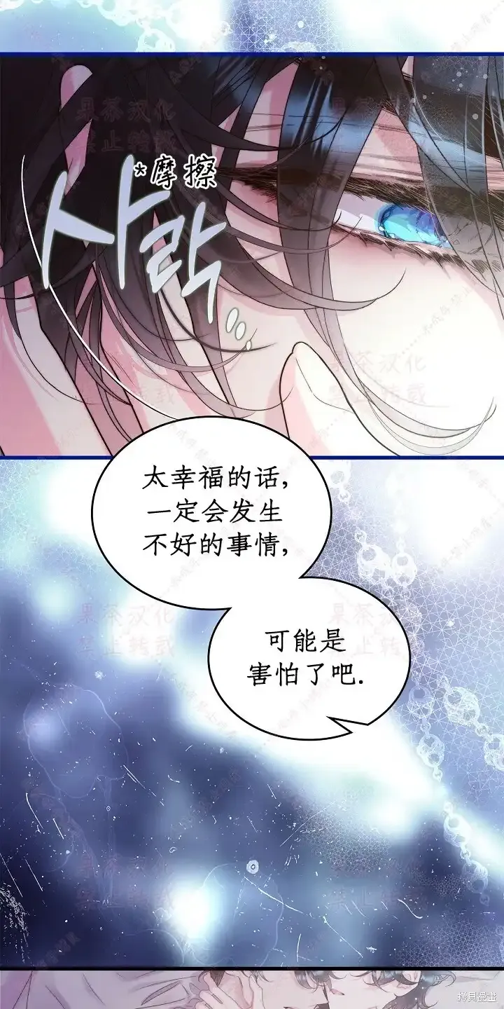 第85话上(19版) 第58页